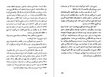 دانلود کتاب مرگ و پرگار خورخه لوییس بورخس (PDF📁) 168 صفحه-1