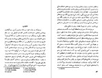 دانلود کتاب مرگ و پرگار خورخه لوییس بورخس (PDF📁) 168 صفحه-1