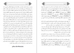 دانلود کتاب مزاج شناسی عمومی استاد طالقانی (PDF📁) 79 صفحه-1