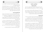 دانلود کتاب مزاج شناسی عمومی استاد طالقانی (PDF📁) 79 صفحه-1