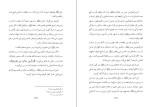 دانلود کتاب جایگاه مسجد اقصی در نزد مسلمانان علی محمد الصلایی (PDF📁) 23 صفحه-1