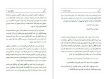 دانلود کتاب مسلخ روح بهمن انصاری (PDF📁) 103 صفحه-1