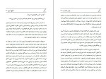 دانلود کتاب مسلخ روح بهمن انصاری (PDF📁) 103 صفحه-1