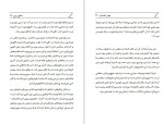 دانلود کتاب مسلخ روح بهمن انصاری (PDF📁) 103 صفحه-1