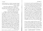 دانلود کتاب مسیح باز مصلوب نیکوس کازانتزاکیس (PDF📁) 576 صفحه-1