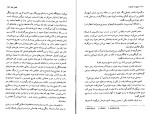 دانلود کتاب مسیح باز مصلوب نیکوس کازانتزاکیس (PDF📁) 576 صفحه-1