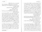 دانلود کتاب مسیح باز مصلوب نیکوس کازانتزاکیس (PDF📁) 576 صفحه-1