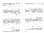 دانلود کتاب مسیح باز مصلوب نیکوس کازانتزاکیس (PDF📁) 576 صفحه-1