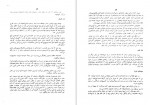 دانلود کتاب مشاهدات سفر از بنگال به ایران ویلیام فرانکلین (PDF📁) 137 صفحه-1