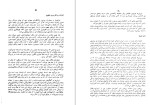 دانلود کتاب مشاهدات سفر از بنگال به ایران ویلیام فرانکلین (PDF📁) 137 صفحه-1