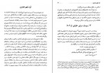 دانلود کتاب مفاخر آذربایجان فقیهان و مفسران عقیقی بخشایشی (PDF📁) 609 صفحه-1