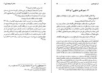 دانلود کتاب مفاخر آذربایجان فقیهان و مفسران عقیقی بخشایشی (PDF📁) 609 صفحه-1