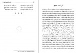 دانلود کتاب مفاخر آذربایجان فقیهان و مفسران عقیقی بخشایشی (PDF📁) 609 صفحه-1