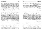 دانلود کتاب مفاخر آذربایجان فقیهان و مفسران عقیقی بخشایشی (PDF📁) 609 صفحه-1