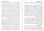 دانلود کتاب مفاخر آذربایجان فیلسوفان و عارفان عقیقی بخشایشی (PDF📁) 597 صفحه-1