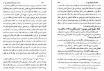 دانلود کتاب مفاخر آذربایجان فیلسوفان و عارفان عقیقی بخشایشی (PDF📁) 597 صفحه-1