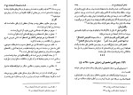 دانلود کتاب مفاخر آذربایجان فیلسوفان و عارفان عقیقی بخشایشی (PDF📁) 597 صفحه-1