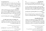 دانلود کتاب مفاخر آذربایجان فیلسوفان و عارفان عقیقی بخشایشی (PDF📁) 597 صفحه-1