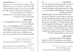 دانلود کتاب مفاخر آذربایجان فیلسوفان و عارفان عقیقی بخشایشی (PDF📁) 597 صفحه-1