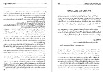 دانلود کتاب مفاخر آذربایجان شاعران،نویسندگان،خوشنویسان عقیقی بخشایشی (PDF📁) 602 صفحه-1