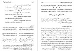 دانلود کتاب مفاخر آذربایجان شاعران،نویسندگان،خوشنویسان عقیقی بخشایشی (PDF📁) 602 صفحه-1