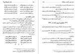 دانلود کتاب مفاخر آذربایجان شاعران،نویسندگان،خوشنویسان عقیقی بخشایشی (PDF📁) 602 صفحه-1