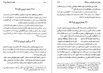 دانلود کتاب مفاخر آذربایجان شاعران،نویسندگان،خوشنویسان عقیقی بخشایشی (PDF📁) 602 صفحه-1