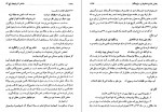 دانلود کتاب مفاخر آذربایجان شاعران،نویسندگان،خوشنویسان عقیقی بخشایشی (PDF📁) 602 صفحه-1