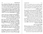 دانلود کتاب مفاخر آذربایجان شهداء و نیکوکاران عقیقی بخشایشی (PDF📁) 624 صفحه-1