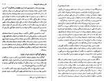 دانلود کتاب مفاخر آذربایجان شهداء و نیکوکاران عقیقی بخشایشی (PDF📁) 624 صفحه-1