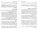 دانلود کتاب مفاخر آذربایجان شهداء و نیکوکاران عقیقی بخشایشی (PDF📁) 624 صفحه-1