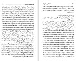 دانلود کتاب مفاخر آذربایجان شهداء و نیکوکاران عقیقی بخشایشی (PDF📁) 624 صفحه-1