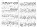 دانلود کتاب ملکه صحرا جنت والاچ (PDF📁) 413 صفحه-1