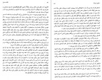 دانلود کتاب ملکه صحرا جنت والاچ (PDF📁) 413 صفحه-1