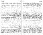 دانلود کتاب ملکه صحرا جنت والاچ (PDF📁) 413 صفحه-1