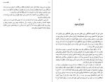 دانلود کتاب ملکه صحرا جنت والاچ (PDF📁) 413 صفحه-1