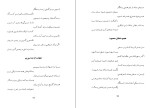 دانلود کتاب منتخب اشعار و شرح حال شعرای معروف ایرانی محمد مهدی نوبان (PDF📁) 451 صفحه-1