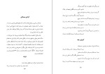 دانلود کتاب منتخب اشعار و شرح حال شعرای معروف ایرانی محمد مهدی نوبان (PDF📁) 451 صفحه-1