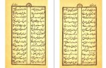 دانلود کتاب منتخب مثنوی مولانا جلال الدین بلخی رومی (PDF📁) 304 صفحه-1