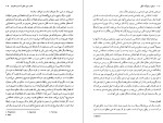 دانلود کتاب منطق از نظرگاه هگل کریم مجتهدی (PDF📁) 348 صفحه-1