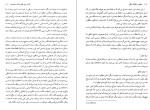 دانلود کتاب منطق از نظرگاه هگل کریم مجتهدی (PDF📁) 348 صفحه-1