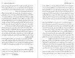 دانلود کتاب منطق از نظرگاه هگل کریم مجتهدی (PDF📁) 348 صفحه-1