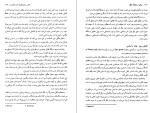 دانلود کتاب منطق از نظرگاه هگل کریم مجتهدی (PDF📁) 348 صفحه-1