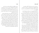 دانلود کتاب من ذهن آگاه هستم کریستف آندره (PDF📁) 297 صفحه-1