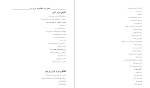 دانلود کتاب من و نازی حسین پناهی (PDF📁) 122 صفحه-1