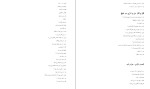 دانلود کتاب من و نازی حسین پناهی (PDF📁) 122 صفحه-1