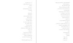 دانلود کتاب من و نازی حسین پناهی (PDF📁) 122 صفحه-1