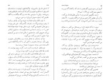 دانلود کتاب من هم چگوارا هستم گلی ترقی (PDF📁) 157 صفحه-1
