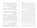 دانلود کتاب من هم چگوارا هستم گلی ترقی (PDF📁) 157 صفحه-1