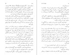 دانلود کتاب من هم چگوارا هستم گلی ترقی (PDF📁) 157 صفحه-1